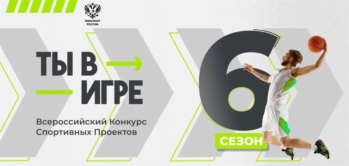 Два проекта из Московской области стали финалистами всероссийского конкурса «Ты в игре».