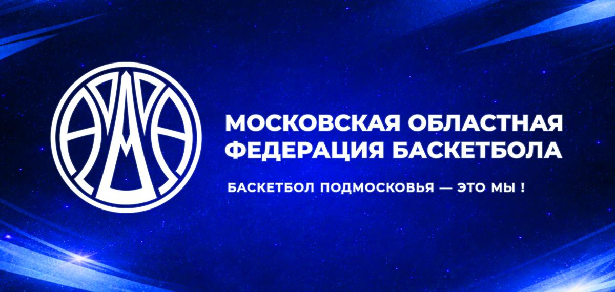 Состоялось заседание Президиума МОФБ.