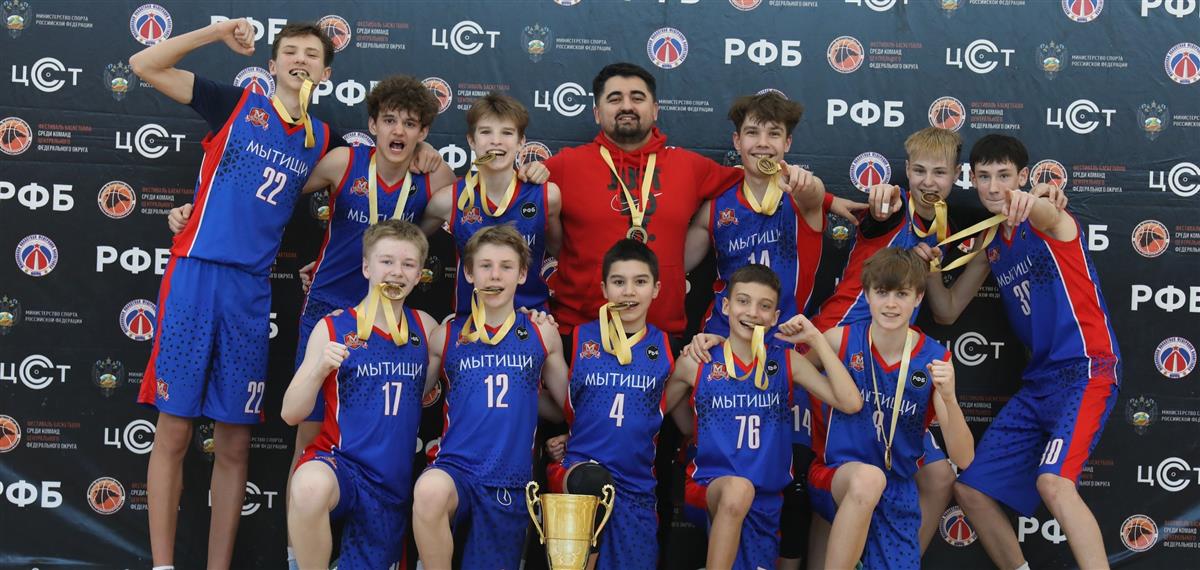 СШОР по баскетболу г.о. Мытищи — победитель Турнира памяти Д.Я. Берлина!