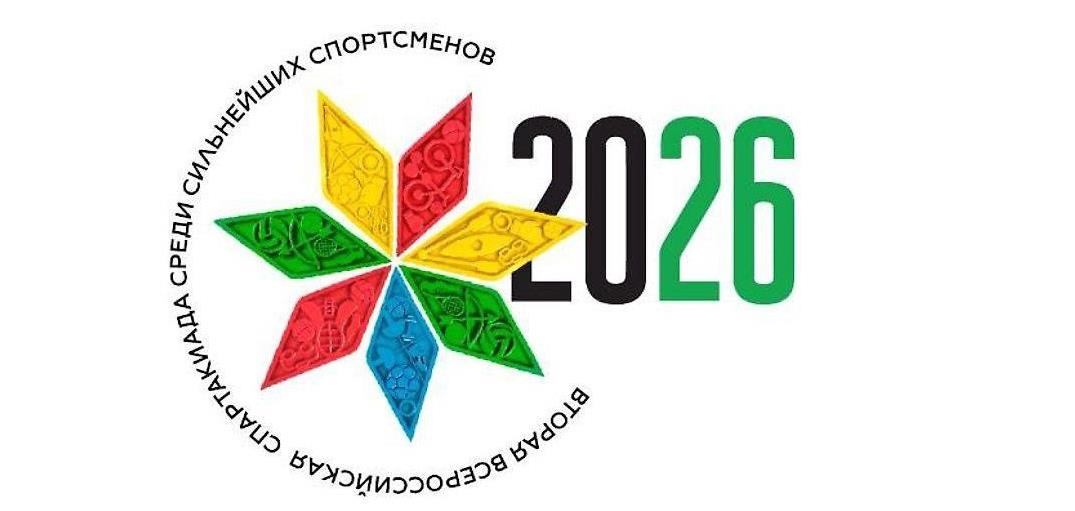 Состоялась жеребьевка Финалов II Спартакиады народов России