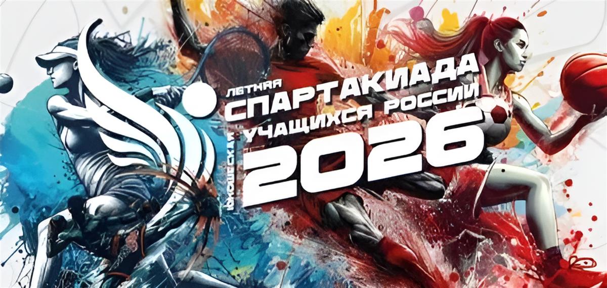 Начали успешно.
