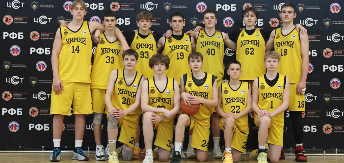 Химки присоединились к БК «СФБ» и примут участие в финальном турнире Первенства РФ.