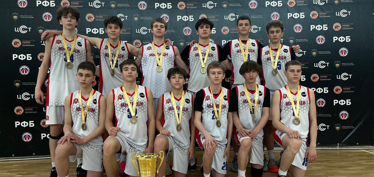 СШОР по баскетболу (Мытищи) — чемпионы ЦФО среди юношей 2011 года рождеения