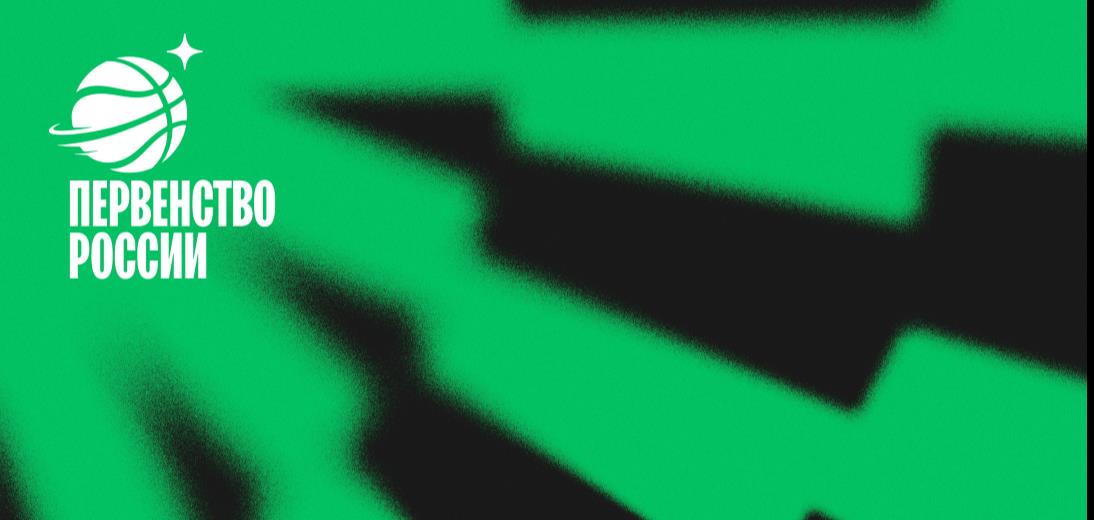 Состоялась жеребьевка двух первых Финалов