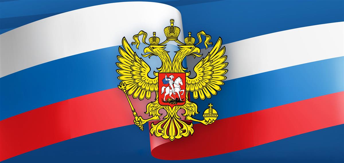 Наша РОССИЯ — Великая страна! 