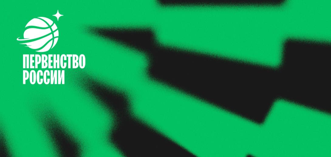 Состоялась жеребьевка двух Межрегиональных соревнований