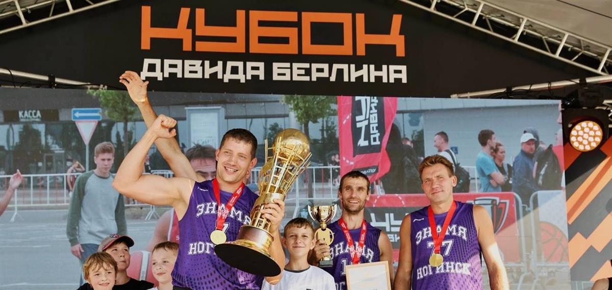 Продолжается регистрация на Кубок Давида Берлина по баскетболу 3х3!